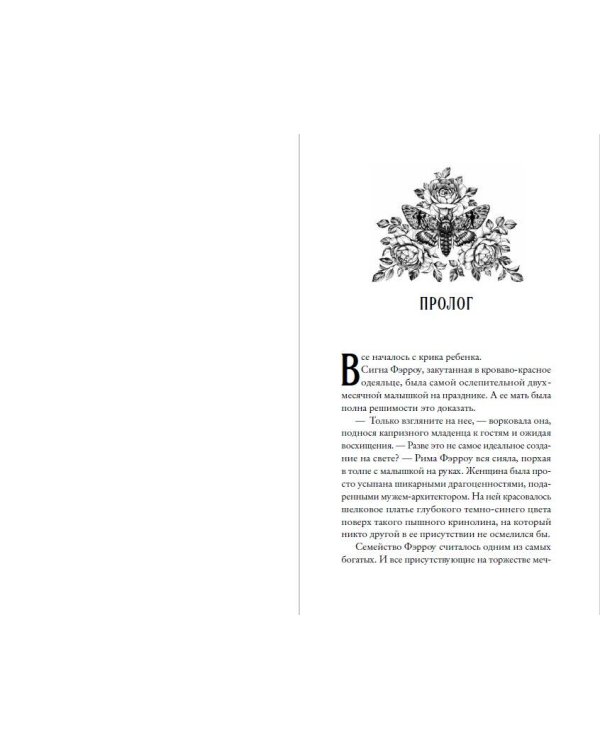 Белладонна