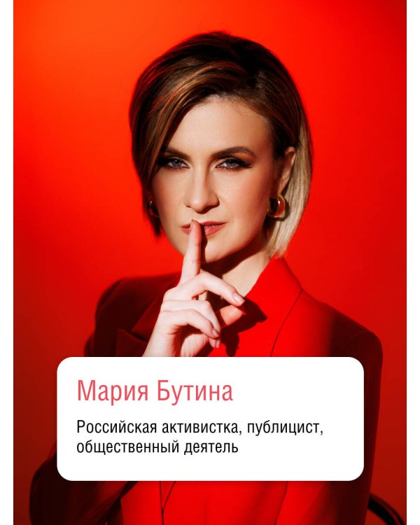 Тюремный дневник. 5 лет спустя