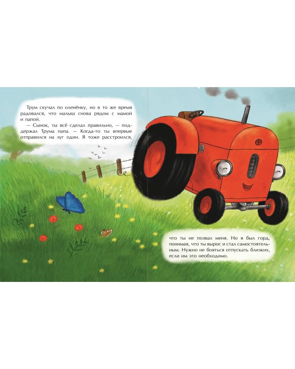 Комплект из 7 книг. Маленький красный трактор (ИК)