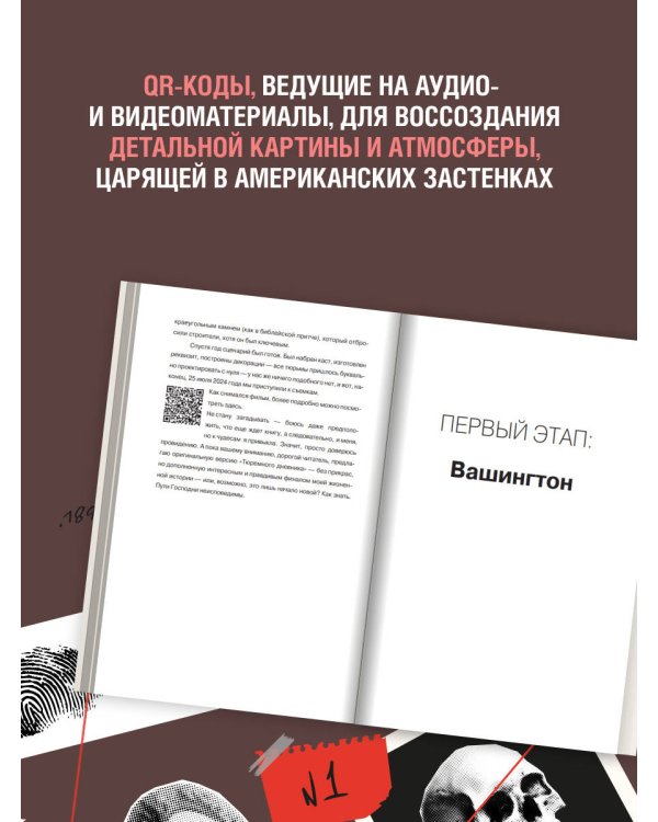 Тюремный дневник. 5 лет спустя