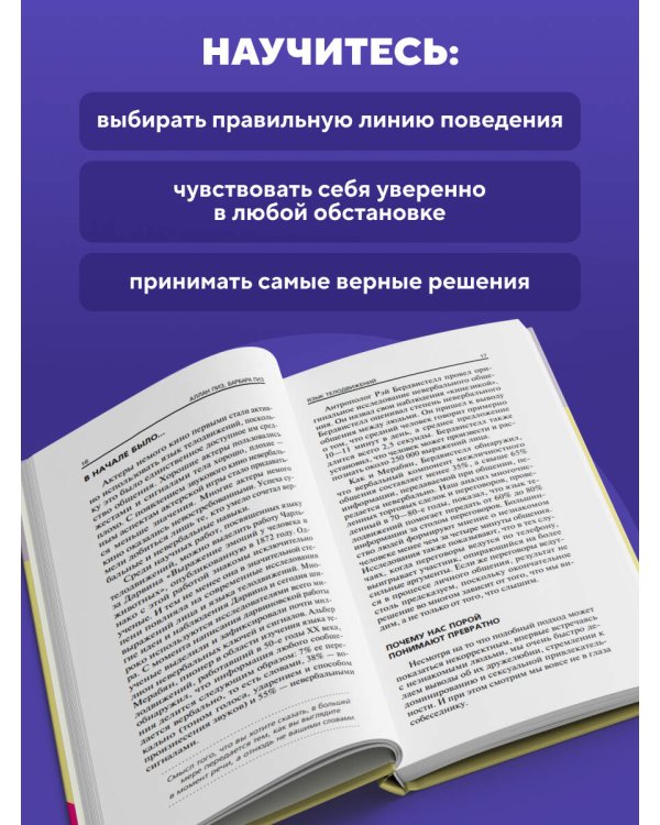 Язык телодвижений