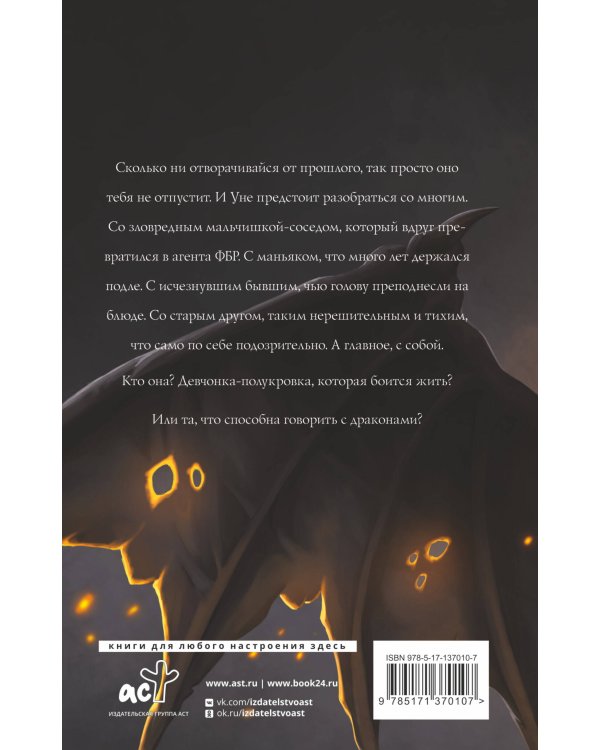 Драконья кровь