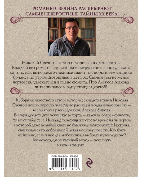 Как Лыков не стал генералом