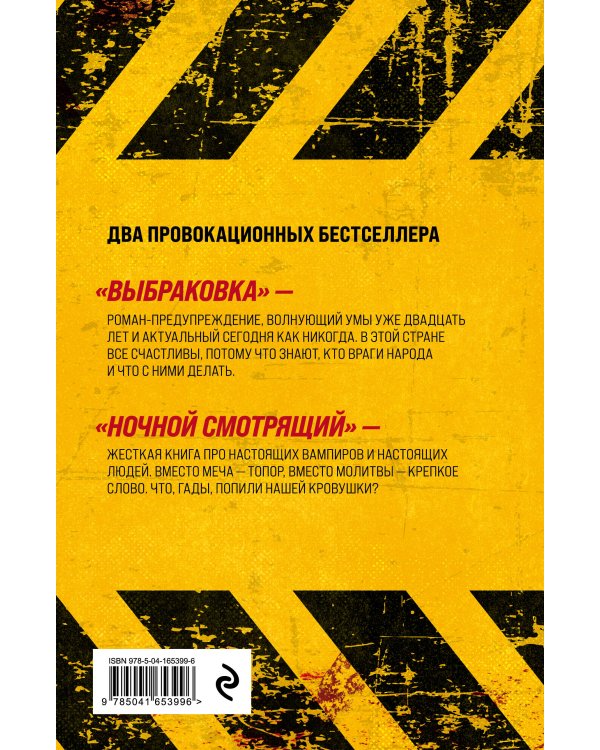 Люди и нелюди