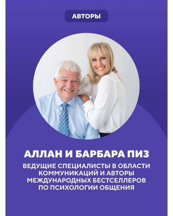 Язык телодвижений