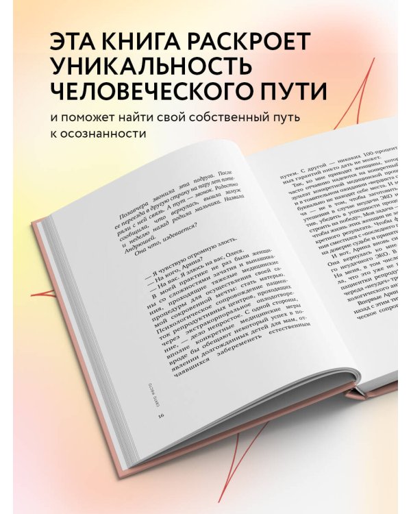 Эмоциональный код