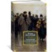 Униженные и оскорбленные. Романы, повести