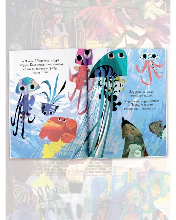 Тибби и дедушка