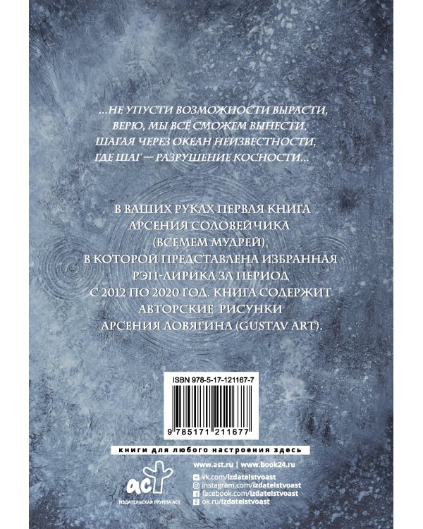 Воин сердца