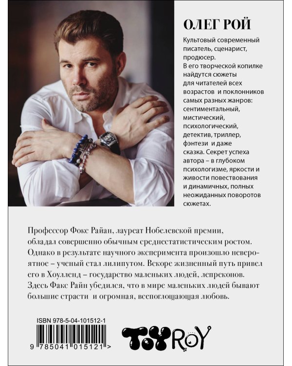 Маленькие люди