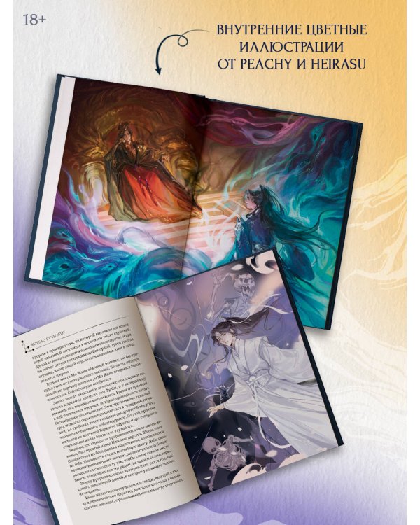 Хаски и его учитель Белый кот. Книга 1 + лимитированный мерч