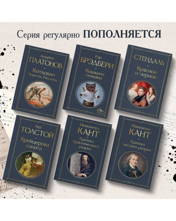 Критика практического разума