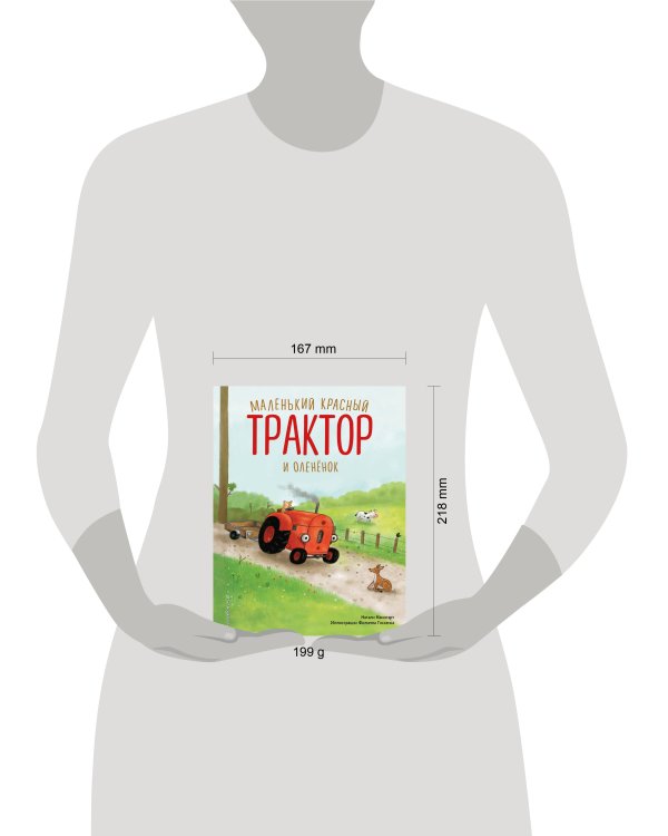 Комплект из 7 книг. Маленький красный трактор (ИК)