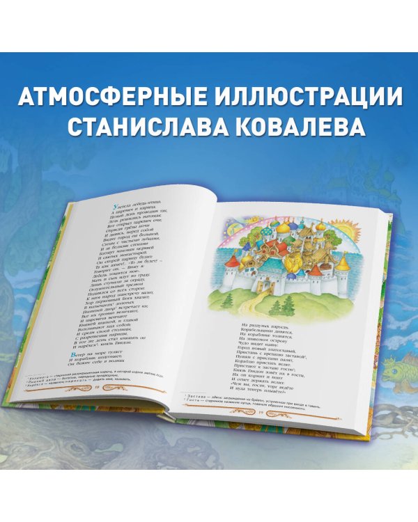 Сказки (ил. С. Ковалева)