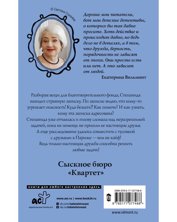 У страха глаза велики