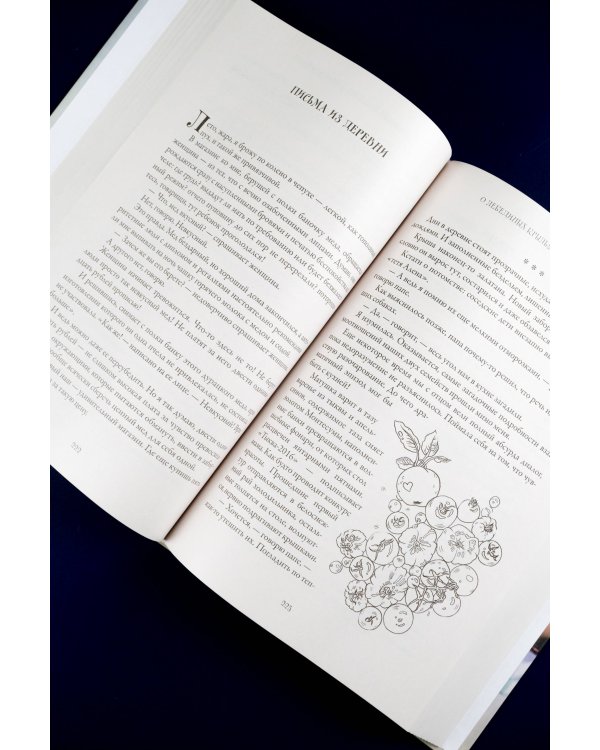 День святого Патрика и остальные 364