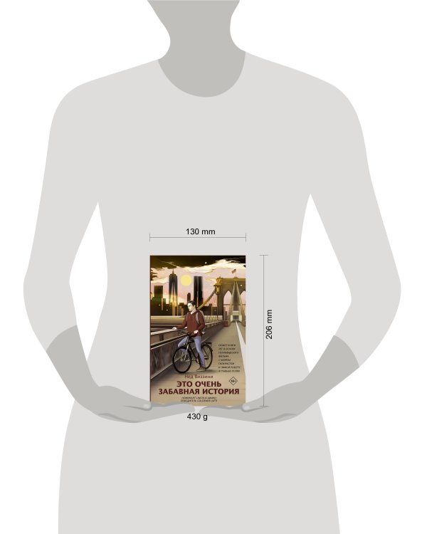 Это очень забавная история