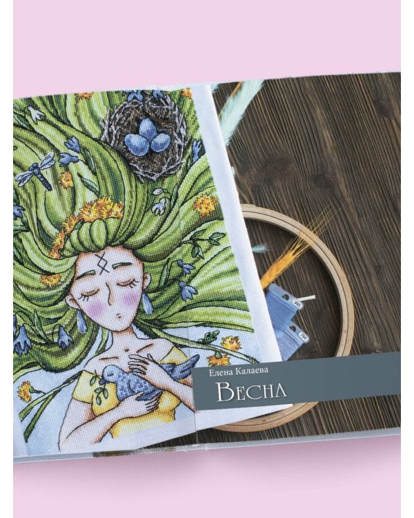 Дыхание весны. Вышивка крестом. Вдохновляющие схемы от лучших мастеров страны