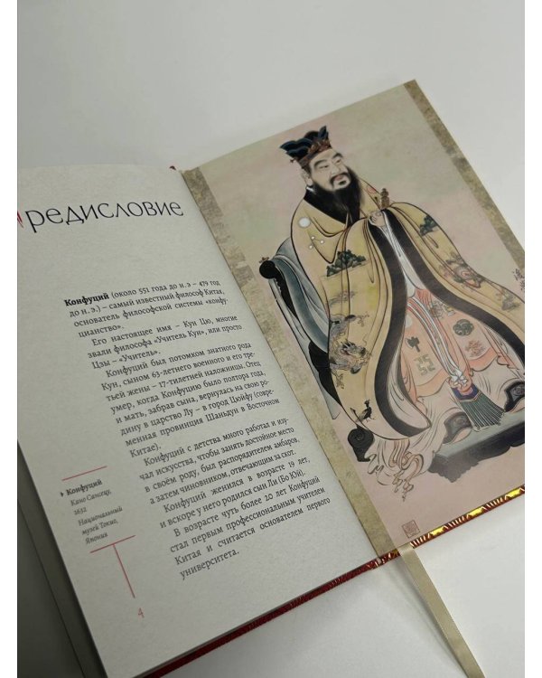 Мудрость Востока