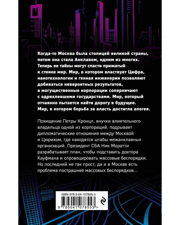 Поводыри на распутье