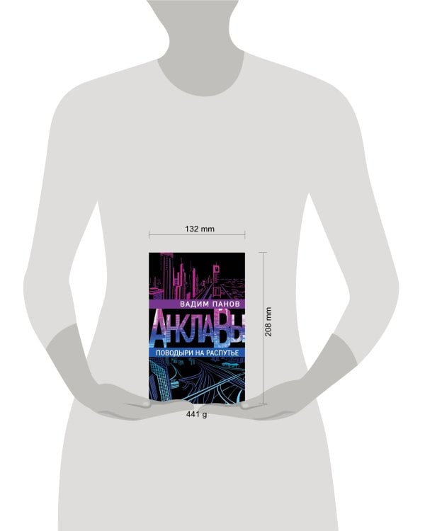 Поводыри на распутье