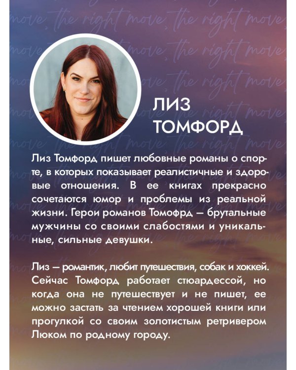 Идеальный план