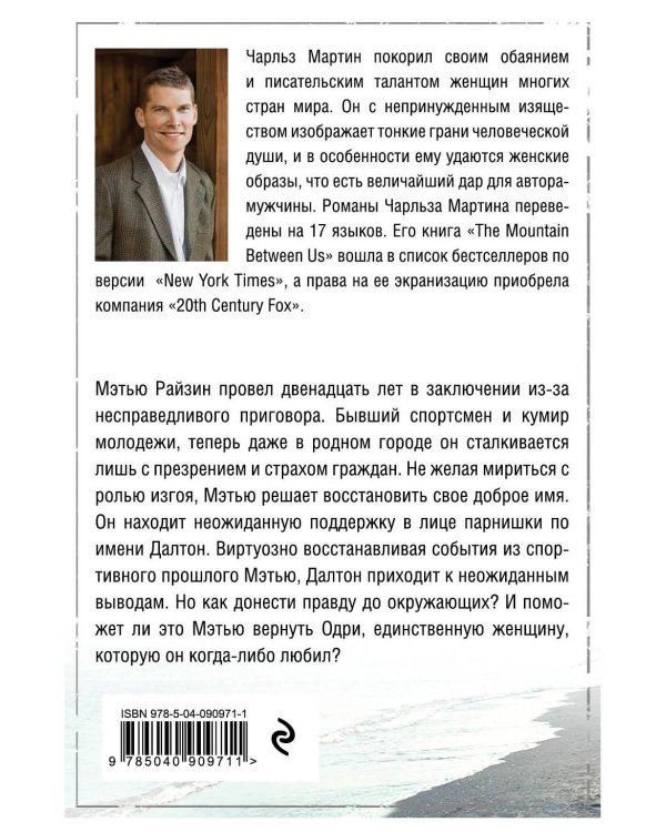 Бог пятничного вечера