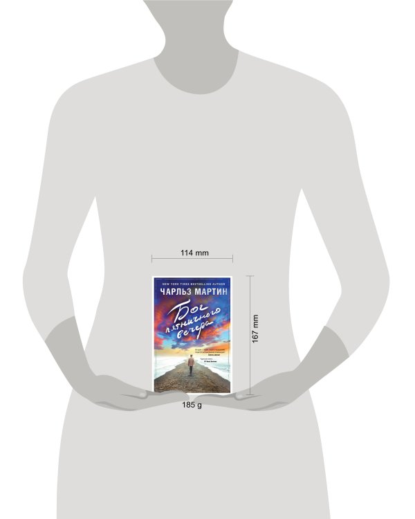 Бог пятничного вечера