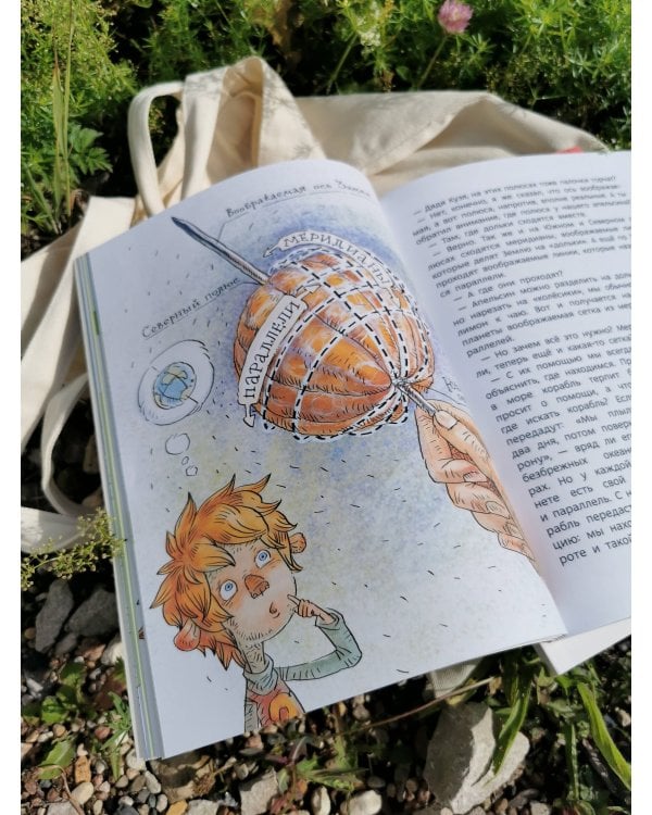 Планета Земля. Детская энциклопедия (Чевостик) (Paperback)