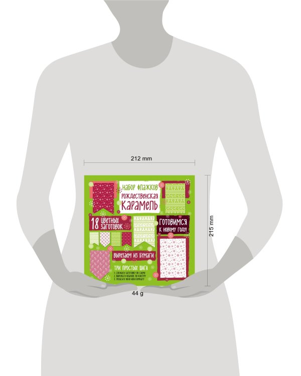 Набор флажков из бумаги "Рождественская карамель"