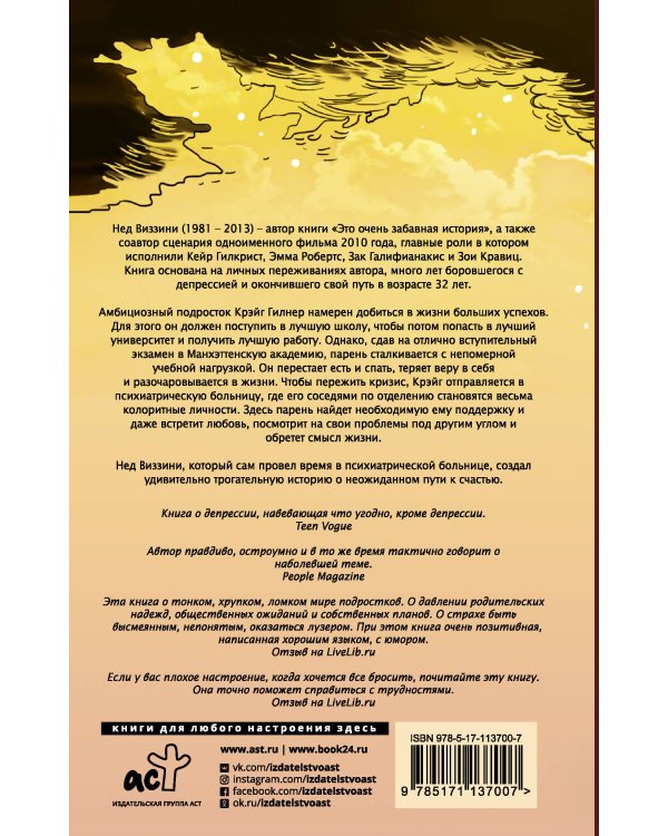 Это очень забавная история