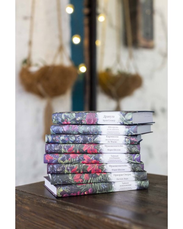 Тайный сообщник