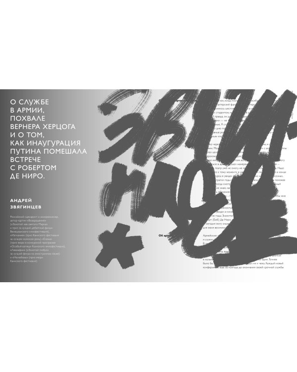 Pioner Talks. 30 разговоров сегодня о том, что ждет нас завтра