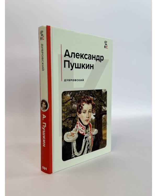 Дубровский