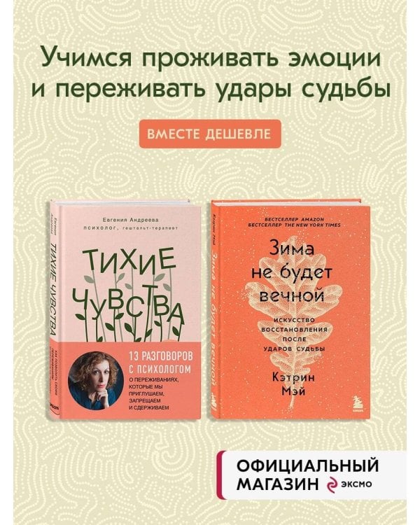 Бестселлеры саморазвития