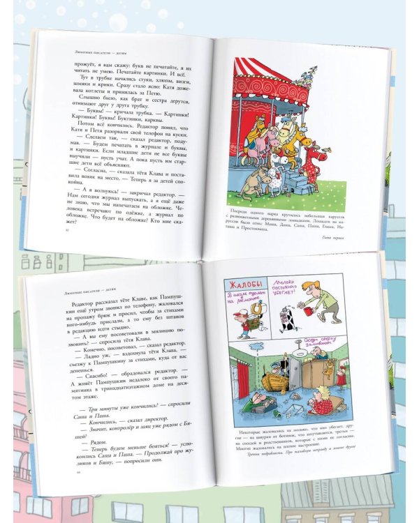 Сказка с подробностями