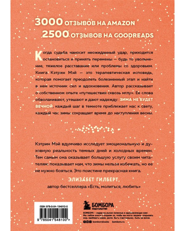 Бестселлеры саморазвития