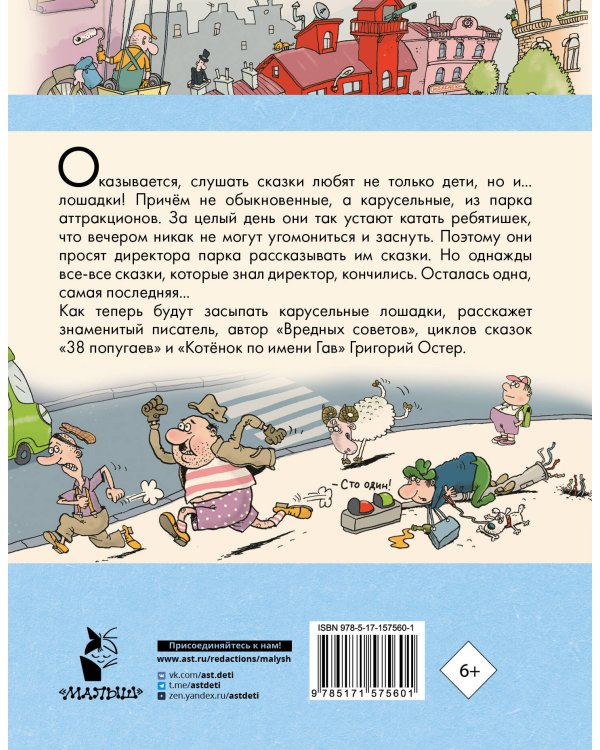 Сказка с подробностями