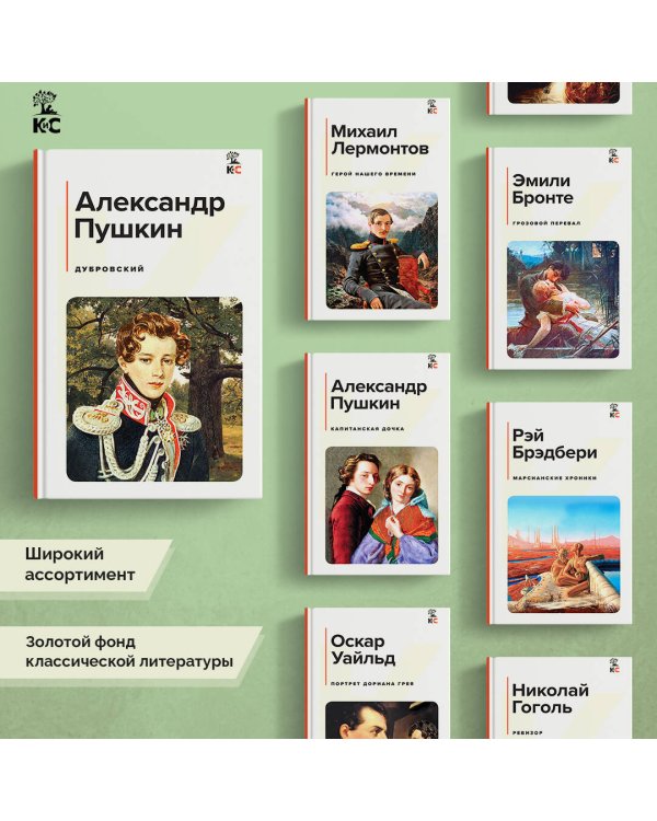 Дубровский