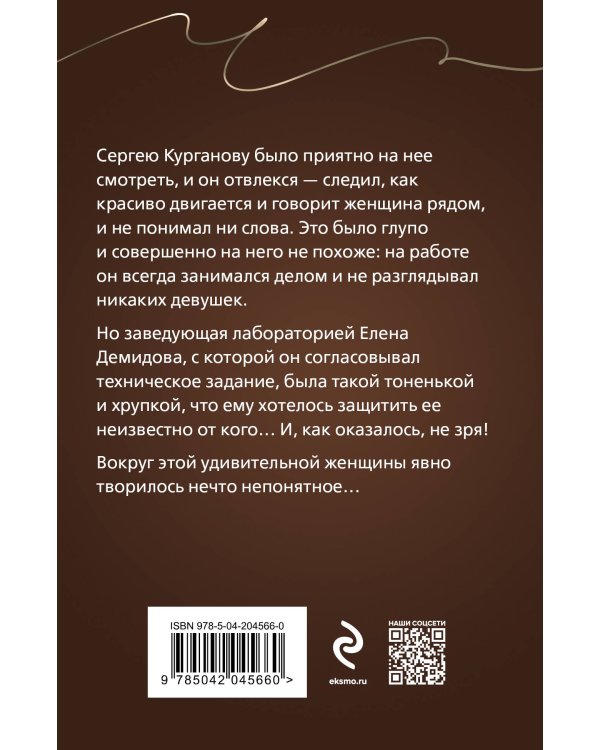 Карма несказанных слов