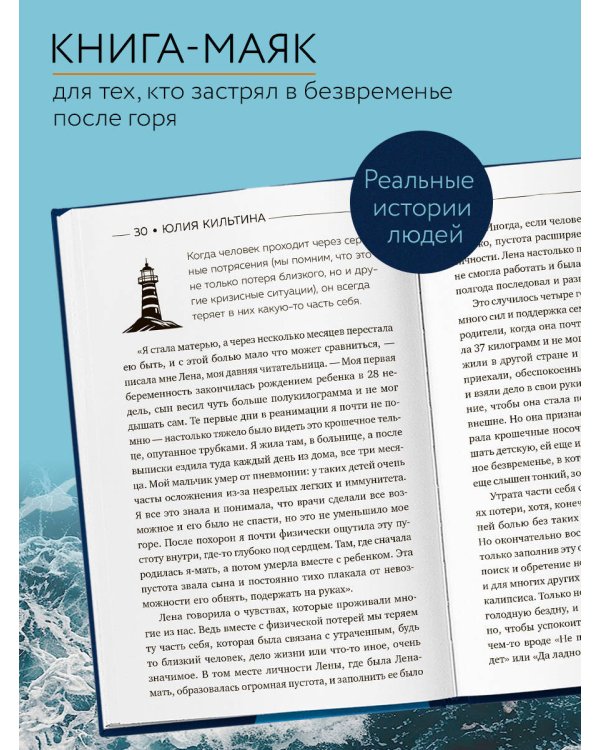 Сила жить. Искусство находить радость и смысл в трудные времена