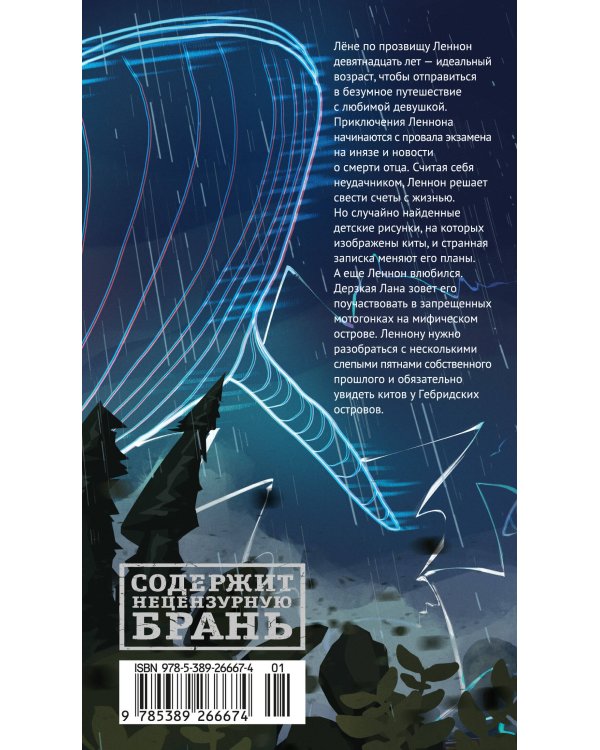 Электрические киты