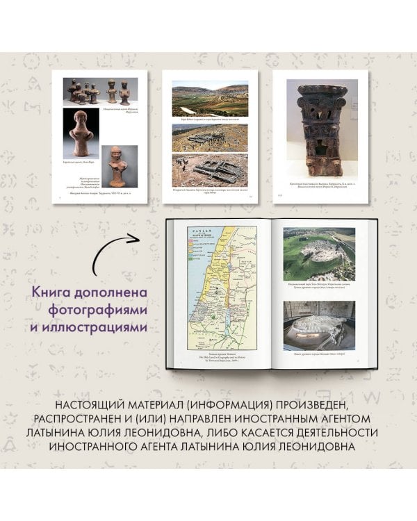 Сотворение Бога