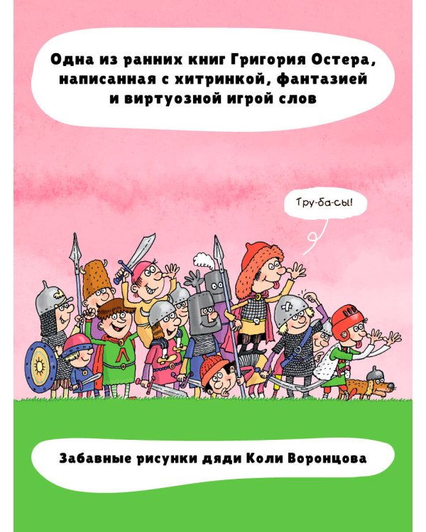 Легенды и мифы Лаврового переулка. Рисунки дяди Коли Воронцова