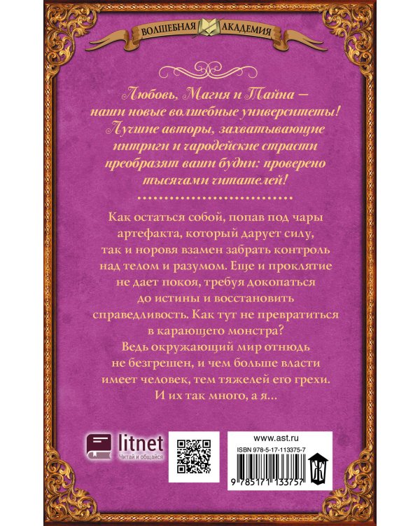 Бунтари Лемборнского университета