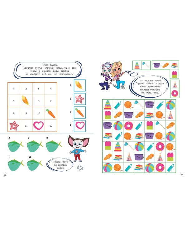 СУПЕР-раскраска и игры! Вместе веселее!