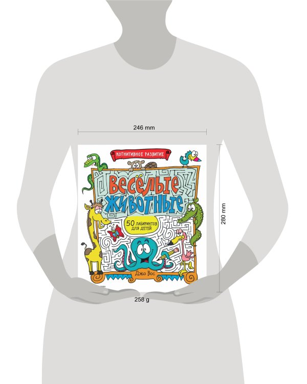 Весёлые животные