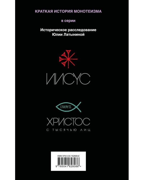 Сотворение Бога