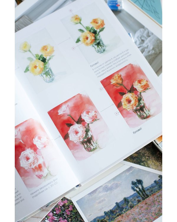 Тонкости акварели с Юко Нагаямой. Изящные натюрморты, атмосферные пейзажи и выразительные портреты за 12 уроков