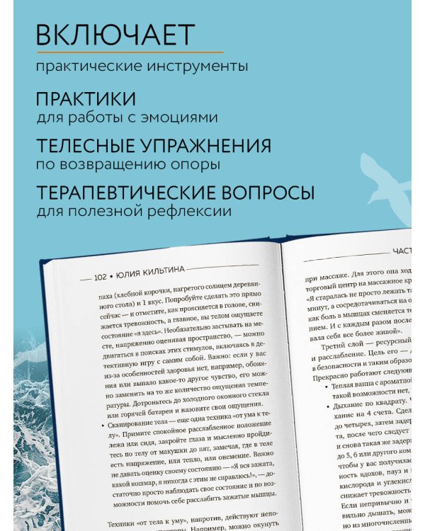 Сила жить. Искусство находить радость и смысл в трудные времена
